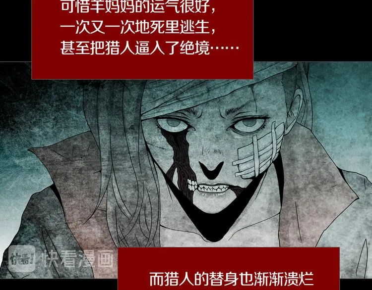 第28章 狼与小羊 第45页