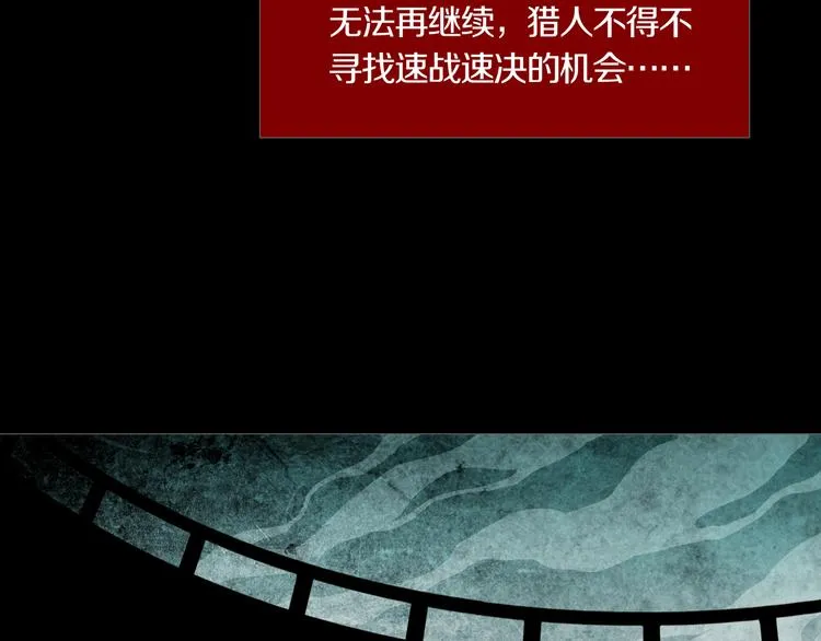 第28章 狼与小羊 第46页