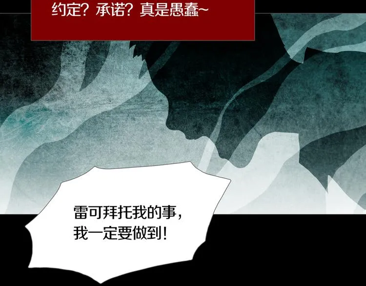 第28章 狼与小羊 第51页