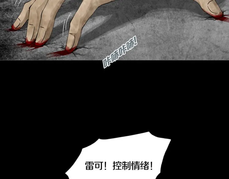 第28章 狼与小羊 第62页