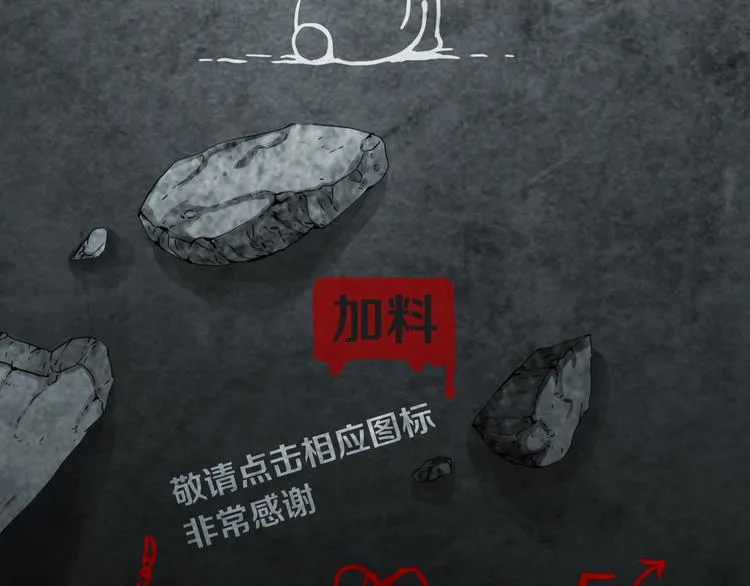 第28章 狼与小羊 第81页