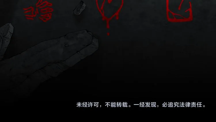 第28章 狼与小羊 第82页
