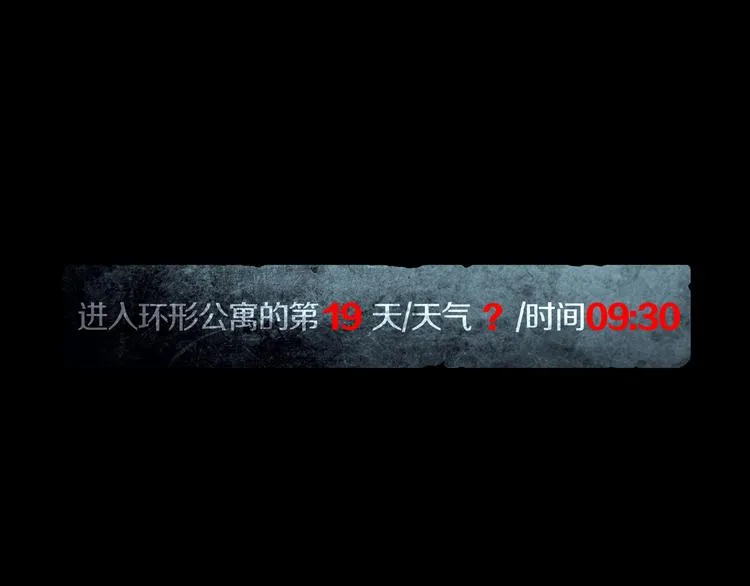 第27章 崔克的任务 第1页