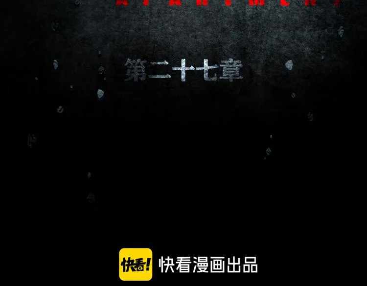 第27章 崔克的任务 第14页