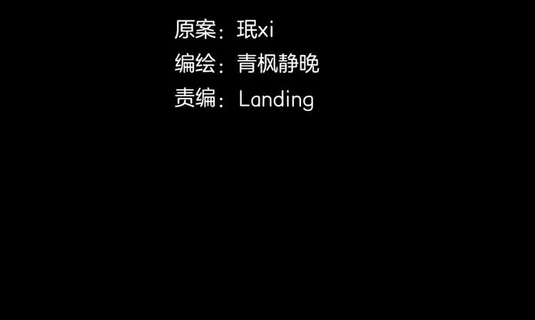 第27章 崔克的任务 第15页