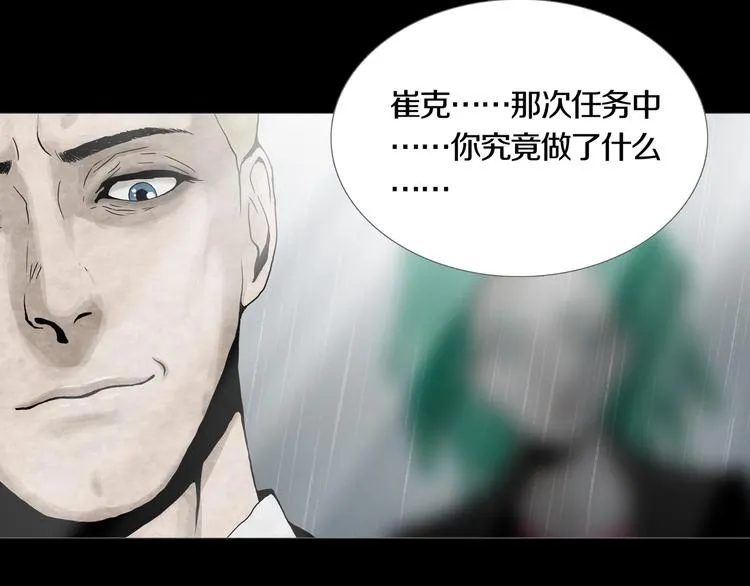第27章 崔克的任务 第19页