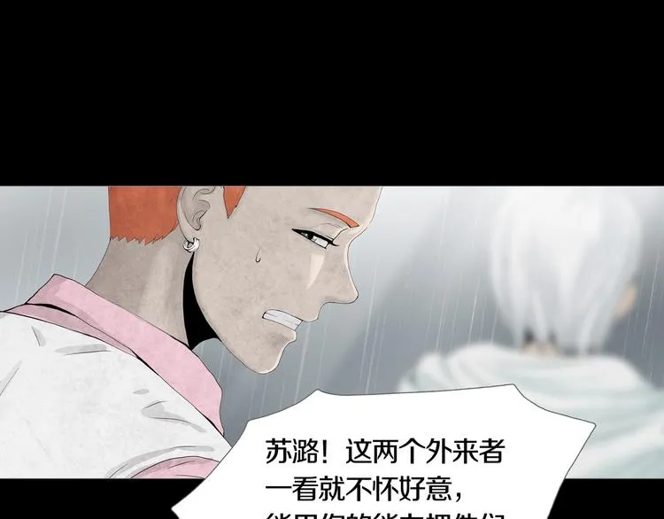 第27章 崔克的任务 第22页
