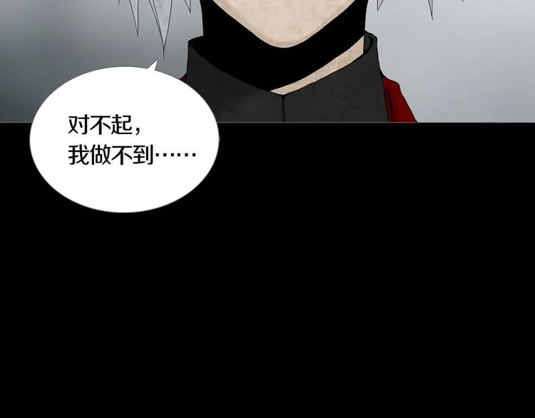 第27章 崔克的任务 第24页
