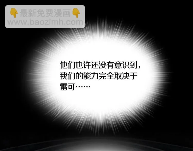 第27章 崔克的任务 第25页