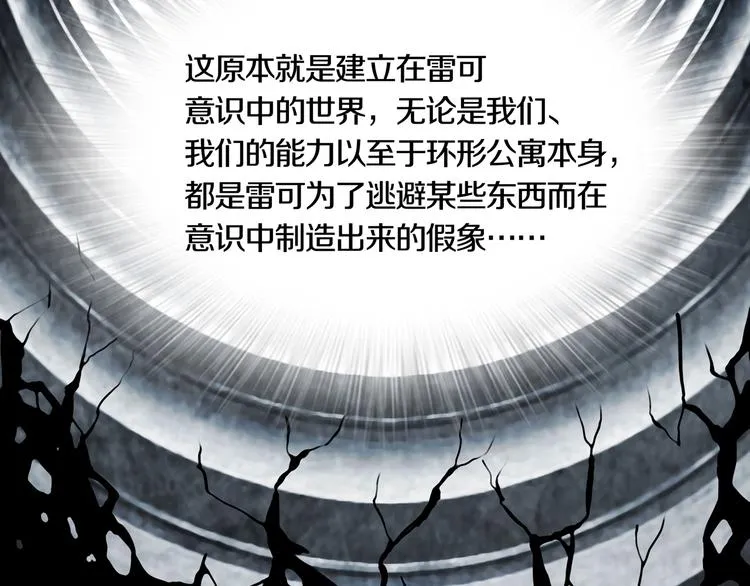 第27章 崔克的任务 第27页