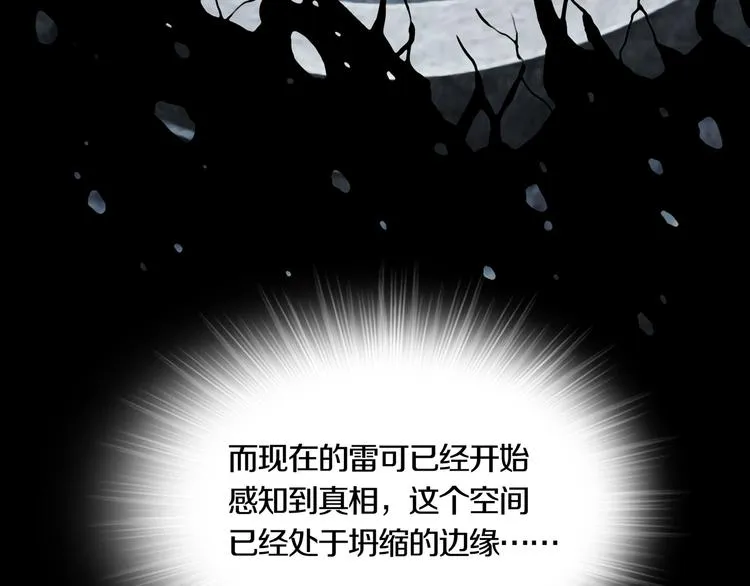 第27章 崔克的任务 第28页