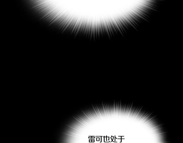 第27章 崔克的任务 第29页