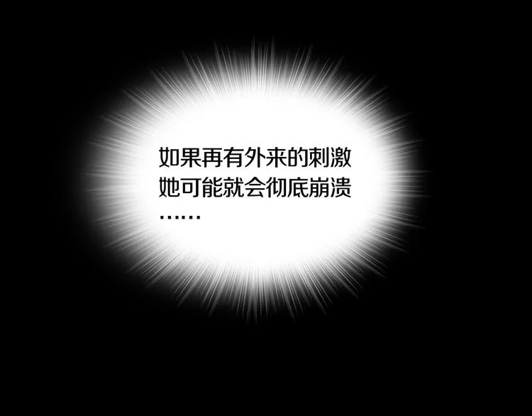 第27章 崔克的任务 第31页
