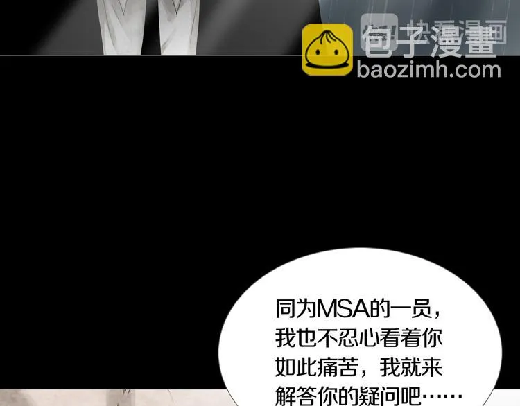 第27章 崔克的任务 第33页