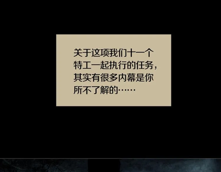 第27章 崔克的任务 第35页