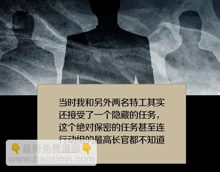 第27章 崔克的任务 第36页