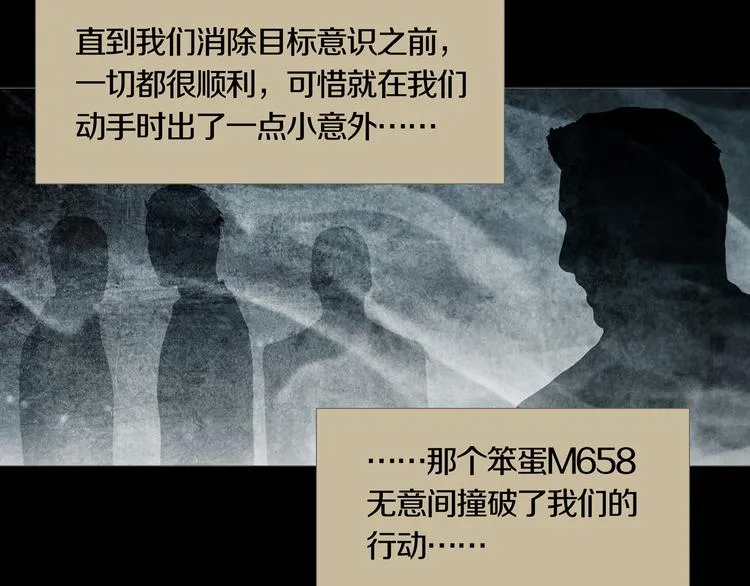 第27章 崔克的任务 第39页