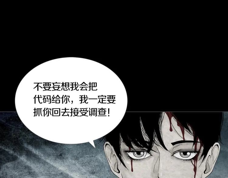 第27章 崔克的任务 第45页