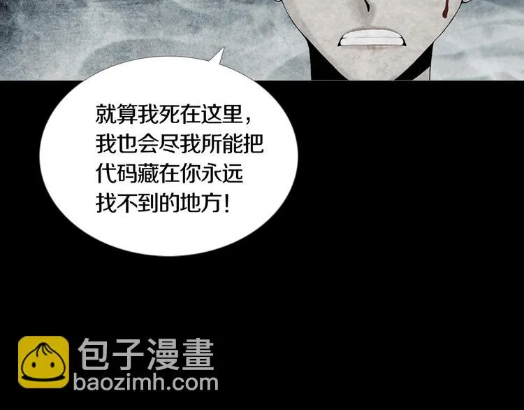 第27章 崔克的任务 第46页