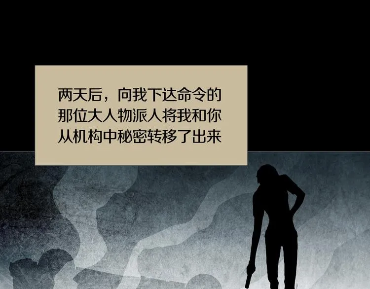 第27章 崔克的任务 第48页