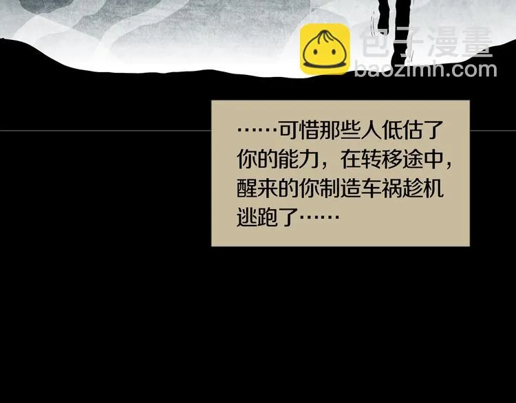 第27章 崔克的任务 第49页
