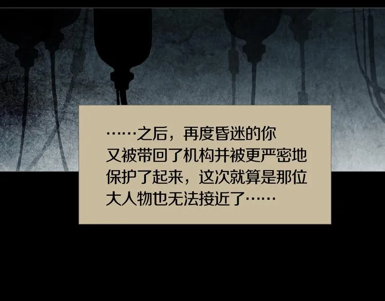 第27章 崔克的任务 第50页