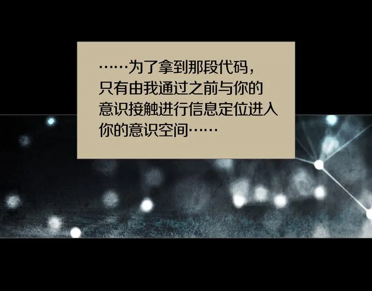 第27章 崔克的任务 第52页