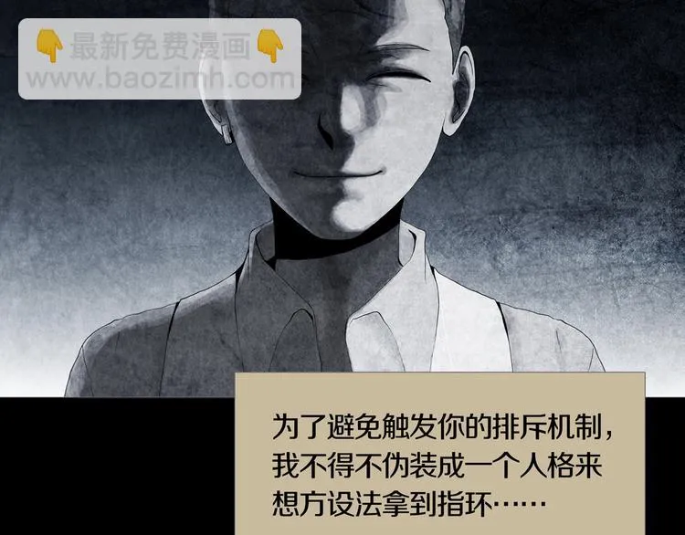 第27章 崔克的任务 第62页