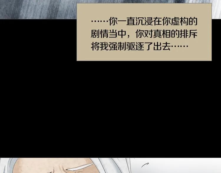 第27章 崔克的任务 第64页
