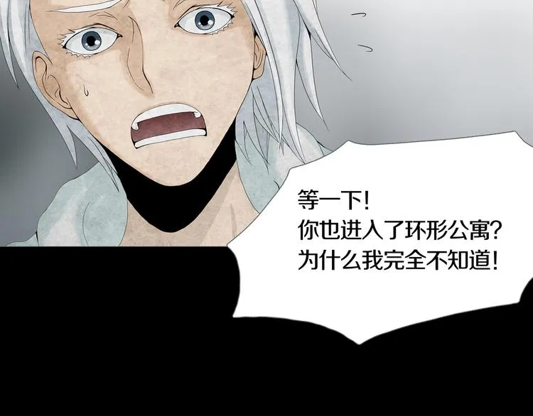 第27章 崔克的任务 第65页