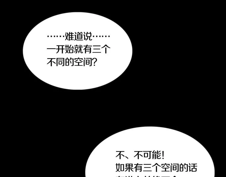 第27章 崔克的任务 第66页