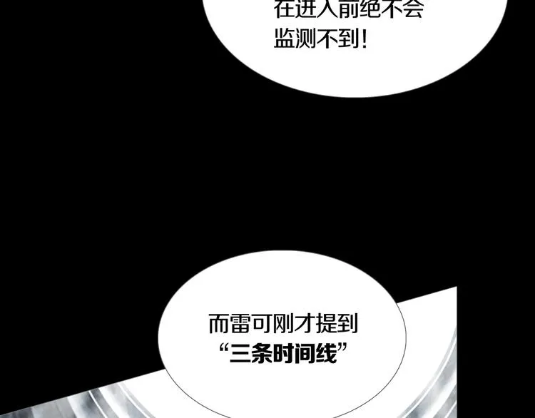第27章 崔克的任务 第67页
