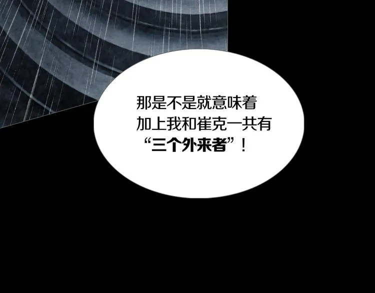 第27章 崔克的任务 第69页