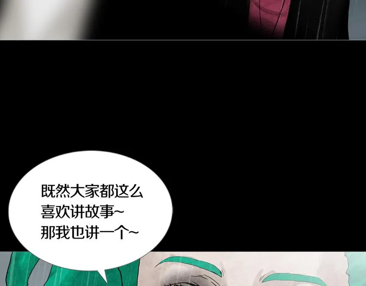 第27章 崔克的任务 第71页