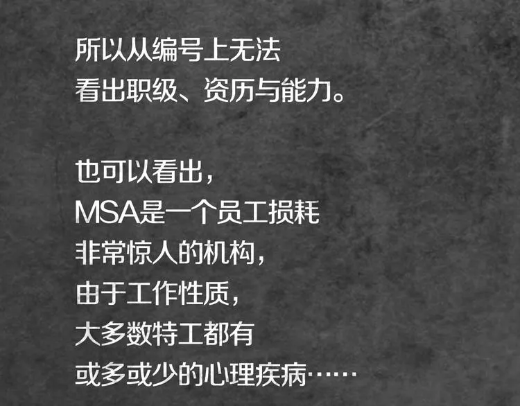 第27章 崔克的任务 第78页