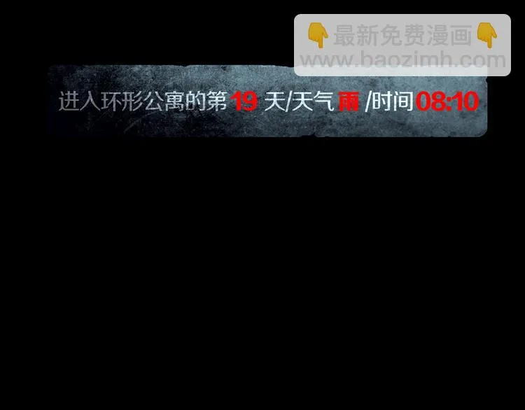 第26章 内部调查及维护部 第29页