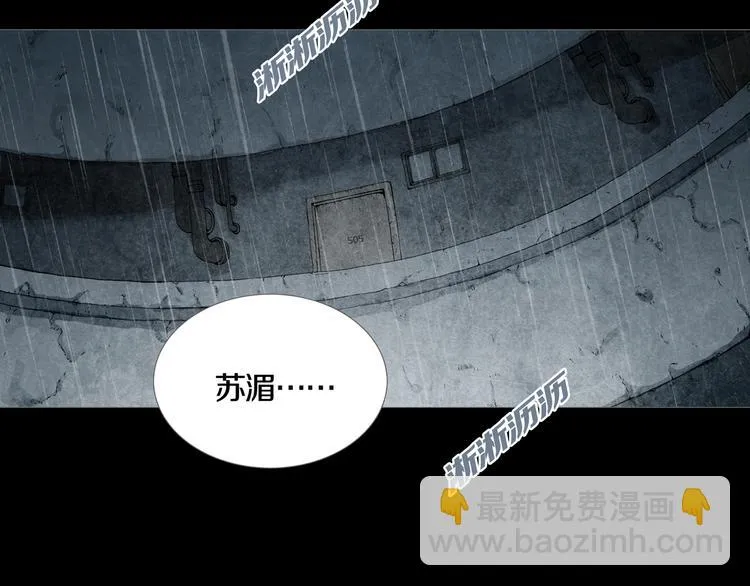 第26章 内部调查及维护部 第33页