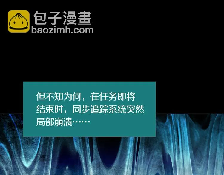 第26章 内部调查及维护部 第44页