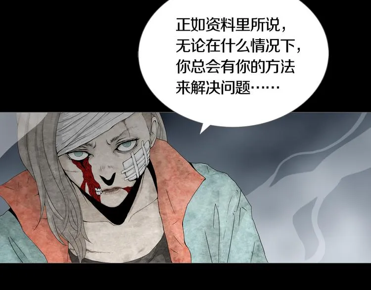 第24章 乐园 第26页