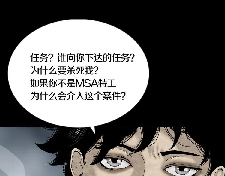 第24章 乐园 第38页