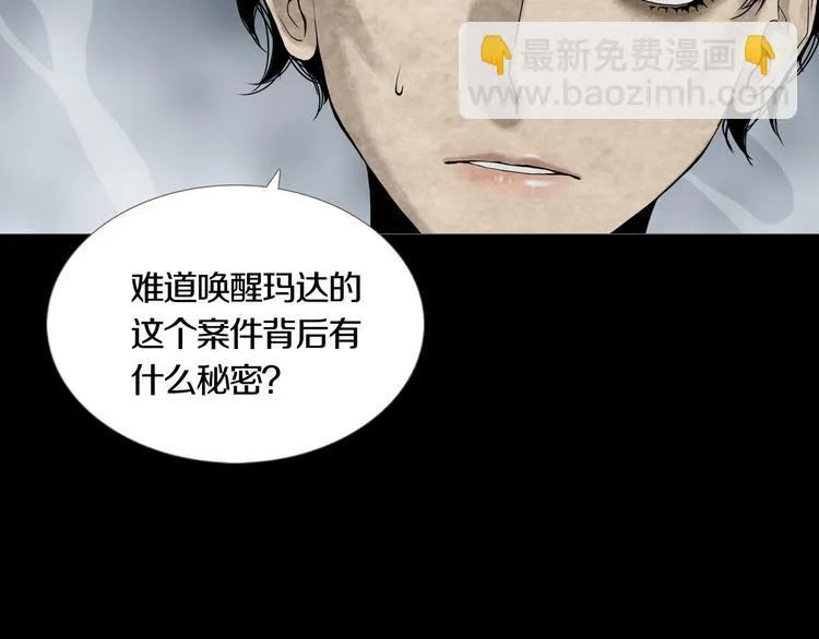 第24章 乐园 第39页