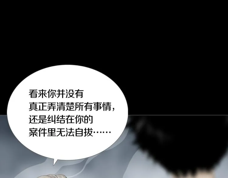 第24章 乐园 第41页