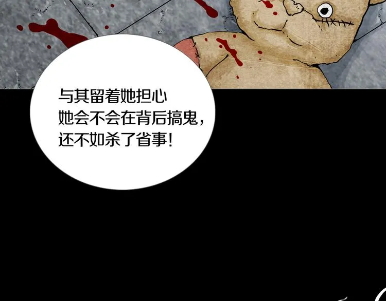 第24章 乐园 第48页