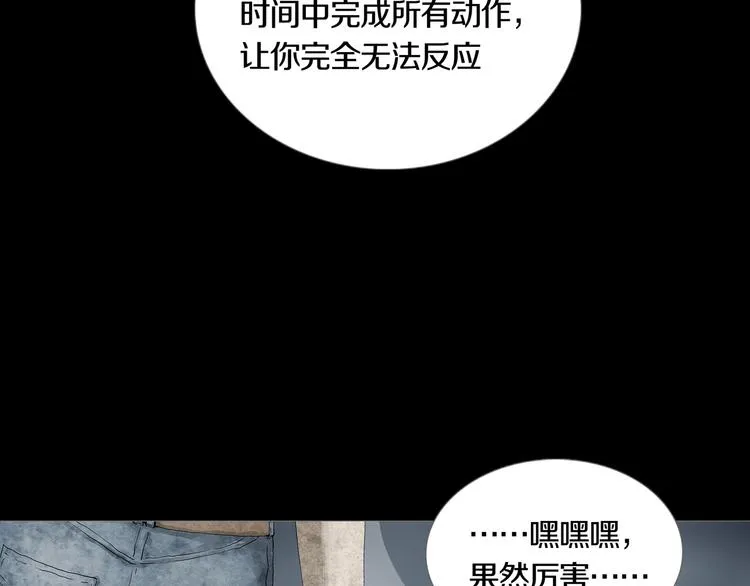 第24章 乐园 第66页