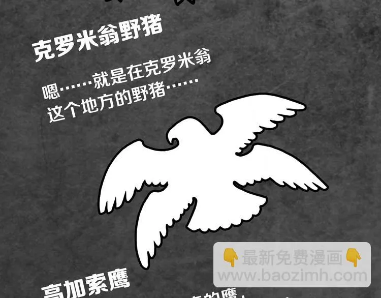 第24章 乐园 第76页