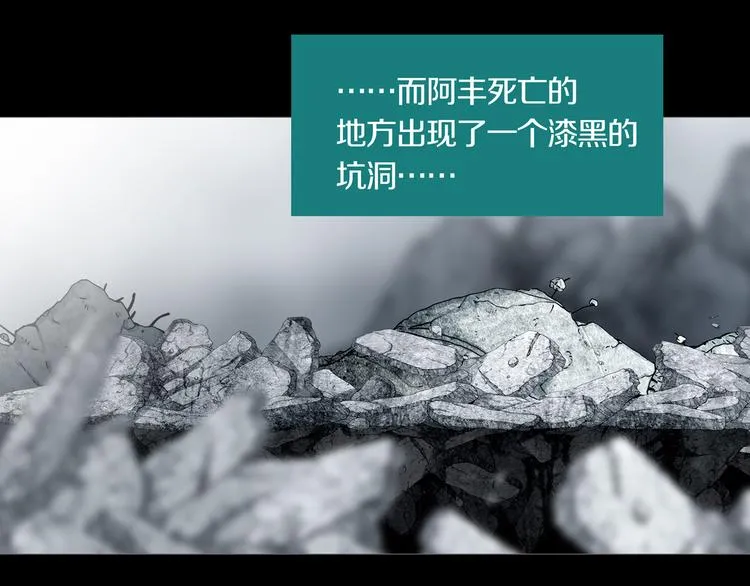 第23章 来自地狱 第10页