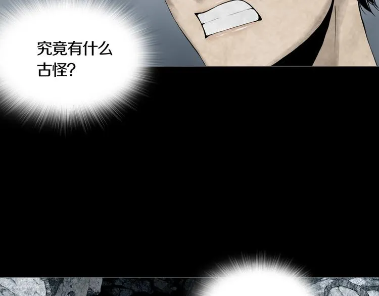 第23章 来自地狱 第31页