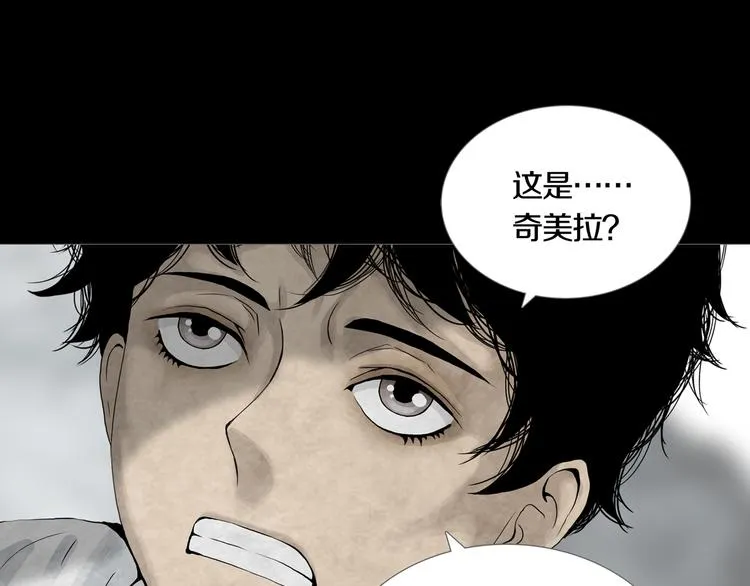 第23章 来自地狱 第42页