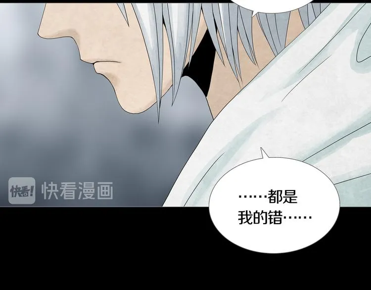 第23章 来自地狱 第45页