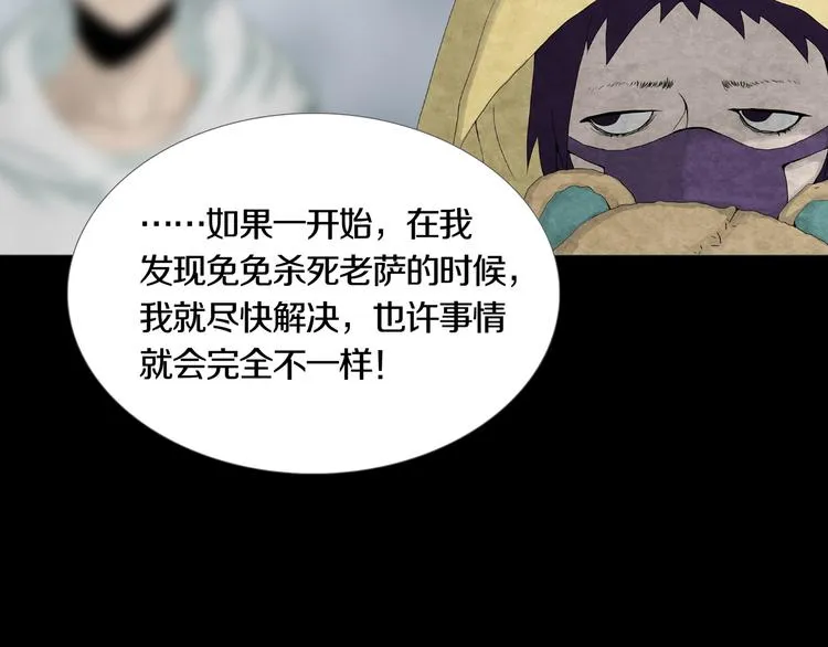 第23章 来自地狱 第51页